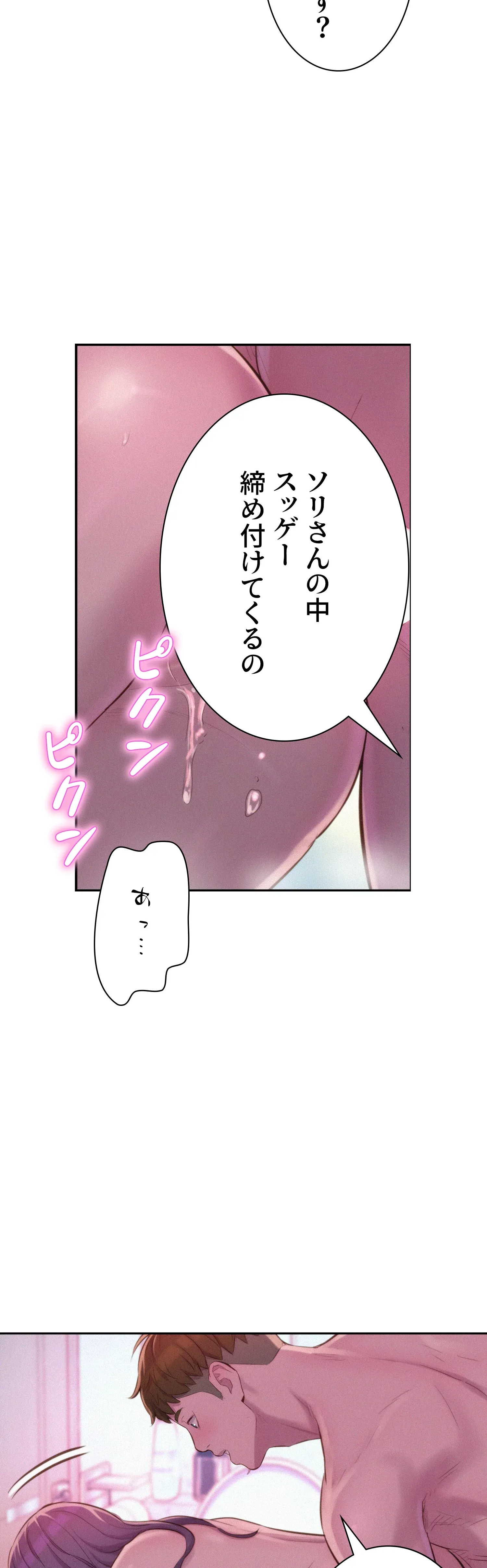 ハプニングキャンピング - Page 21